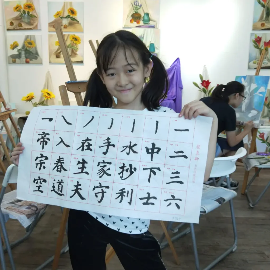 业儿童水墨画书法课程