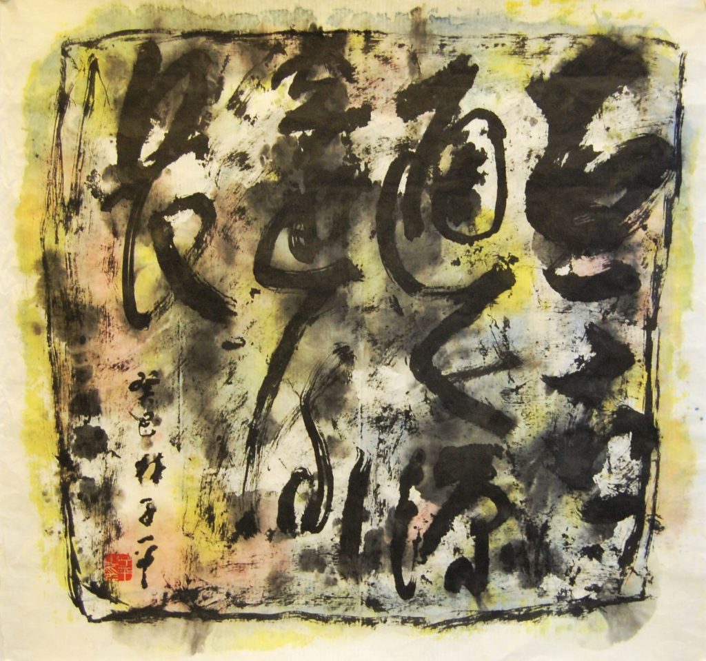 lim_tze_peng_artwork_for_sale_colour_calligraphy