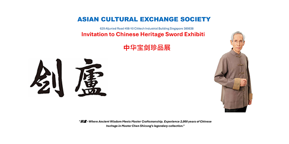 James Hong Yung Chung Retrospective Exhibition 88 Years Old 1