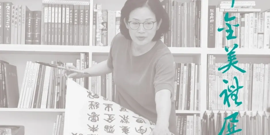 James Hong Yung Chung Retrospective Exhibition 88 Years Old 1