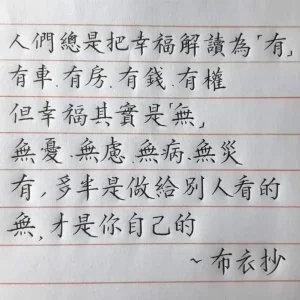 Chinese Hard Pen Calligraphy class for beginners at Visual Arts Centre Singapore