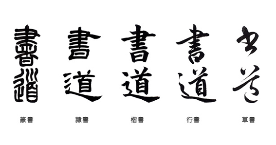 日语书法:書道 (shudo) Japanese calligraphy art course Visual Arts Centre Singapore
